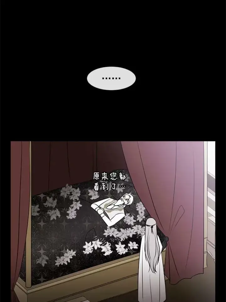 漫画《夏洛特与五门徒》23.传送门开启第36张图