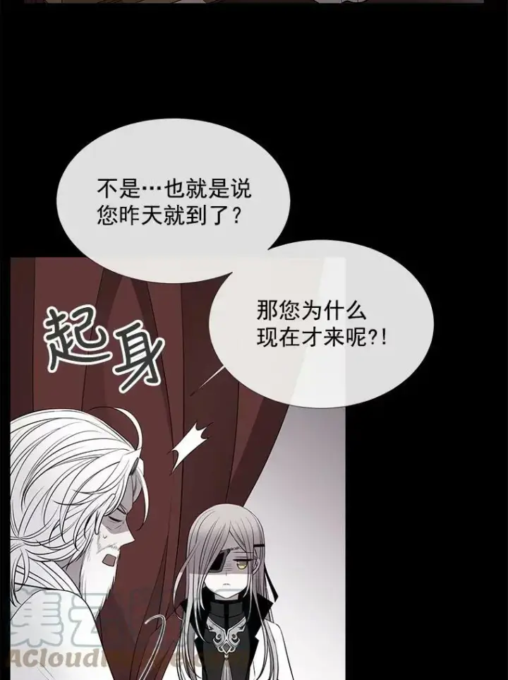漫画《夏洛特与五门徒》23.传送门开启第37张图