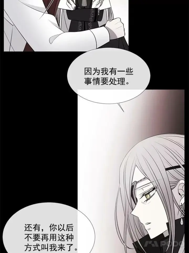 漫画《夏洛特与五门徒》23.传送门开启第38张图