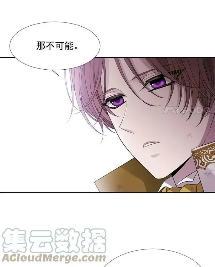 漫画《夏洛特与五门徒》23.传送门开启第4张图