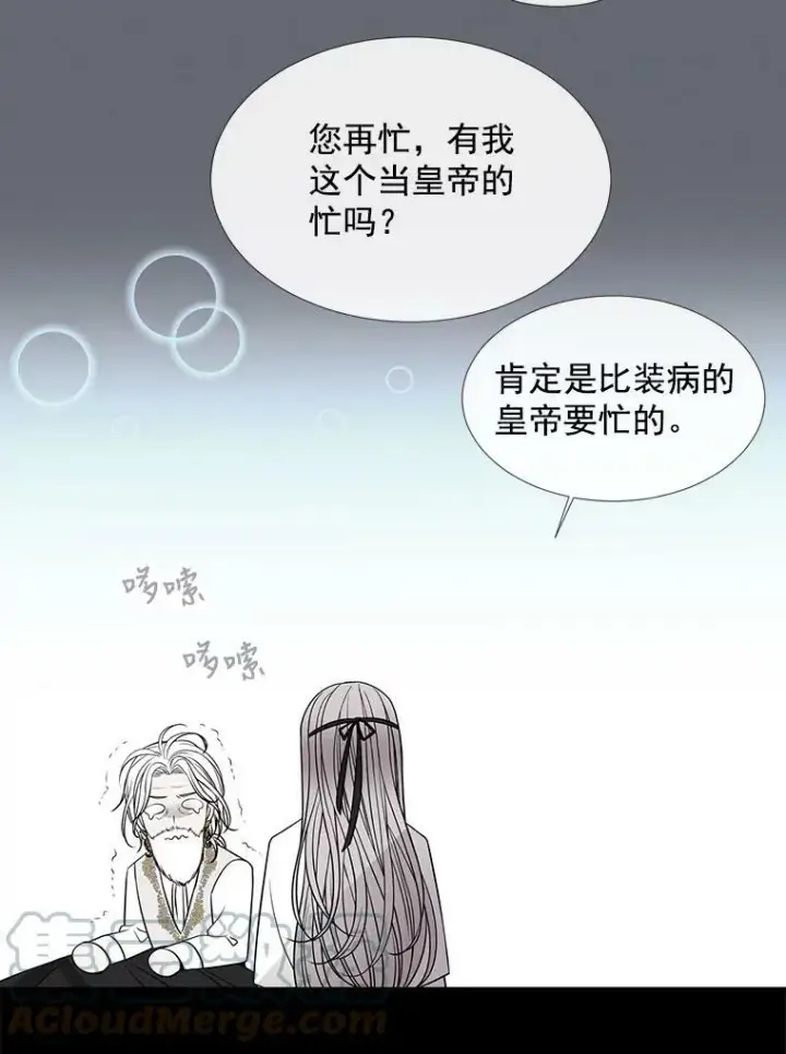 漫画《夏洛特与五门徒》23.传送门开启第40张图