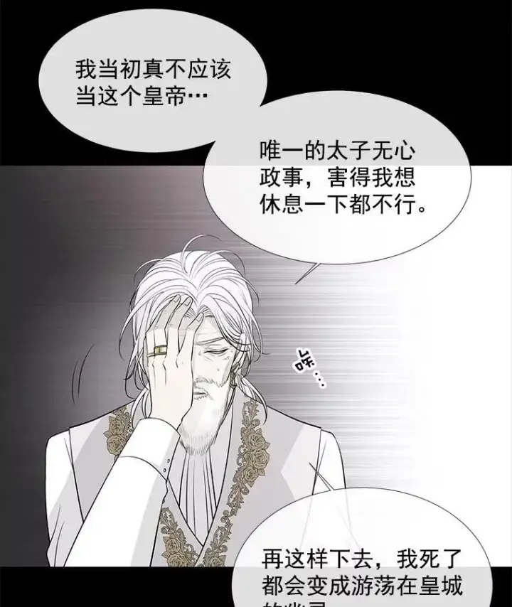 漫画《夏洛特与五门徒》23.传送门开启第41张图