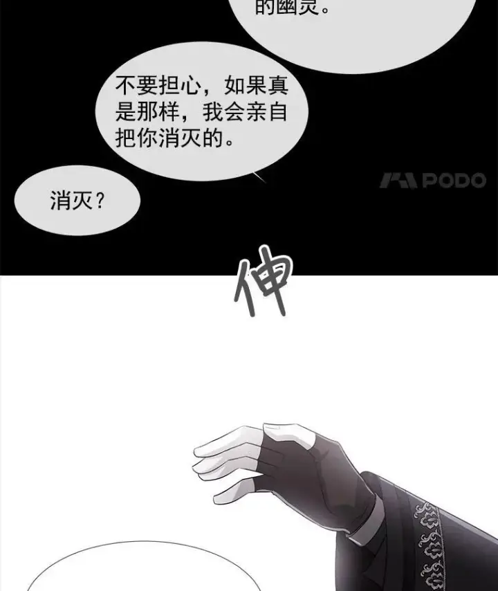漫画《夏洛特与五门徒》23.传送门开启第42张图