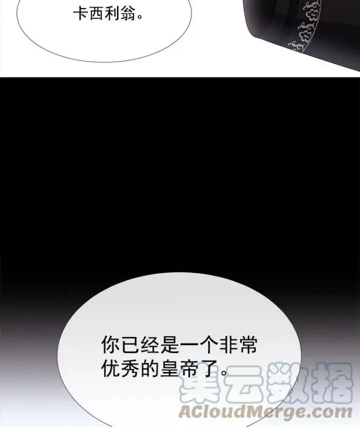 漫画《夏洛特与五门徒》23.传送门开启第43张图