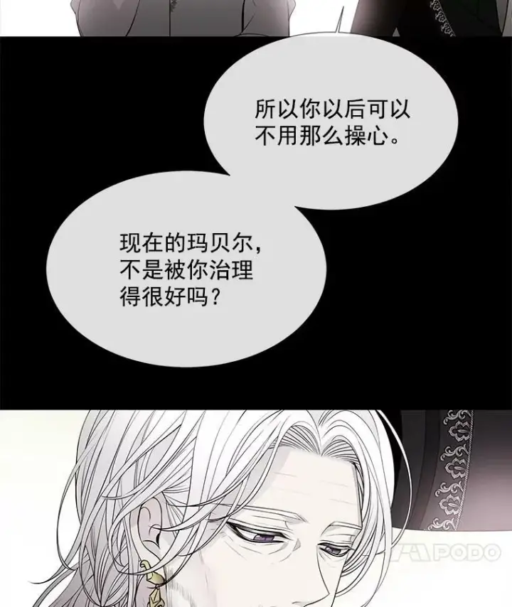 漫画《夏洛特与五门徒》23.传送门开启第45张图