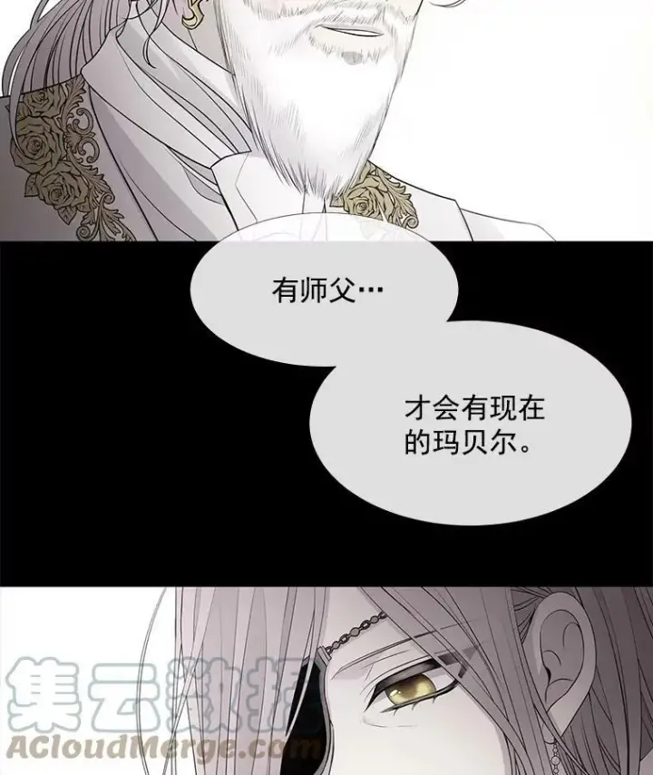 漫画《夏洛特与五门徒》23.传送门开启第46张图