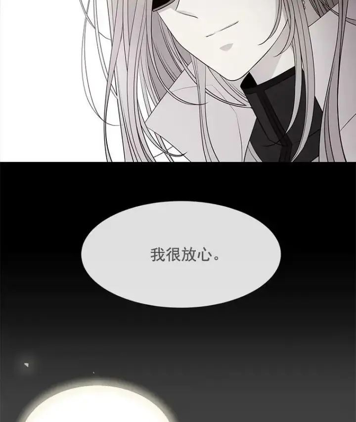 漫画《夏洛特与五门徒》23.传送门开启第47张图