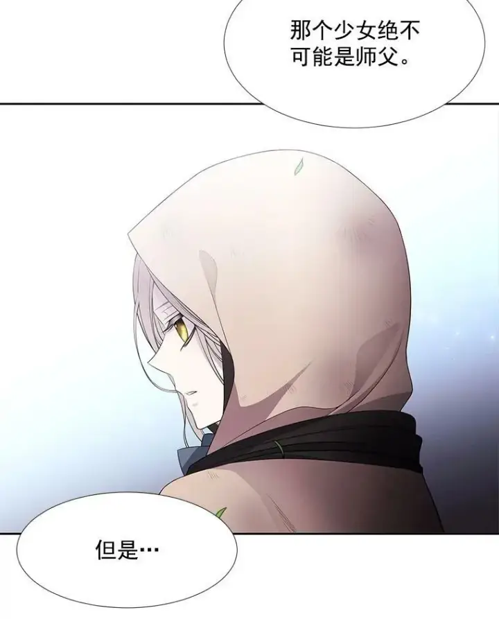 漫画《夏洛特与五门徒》23.传送门开启第5张图