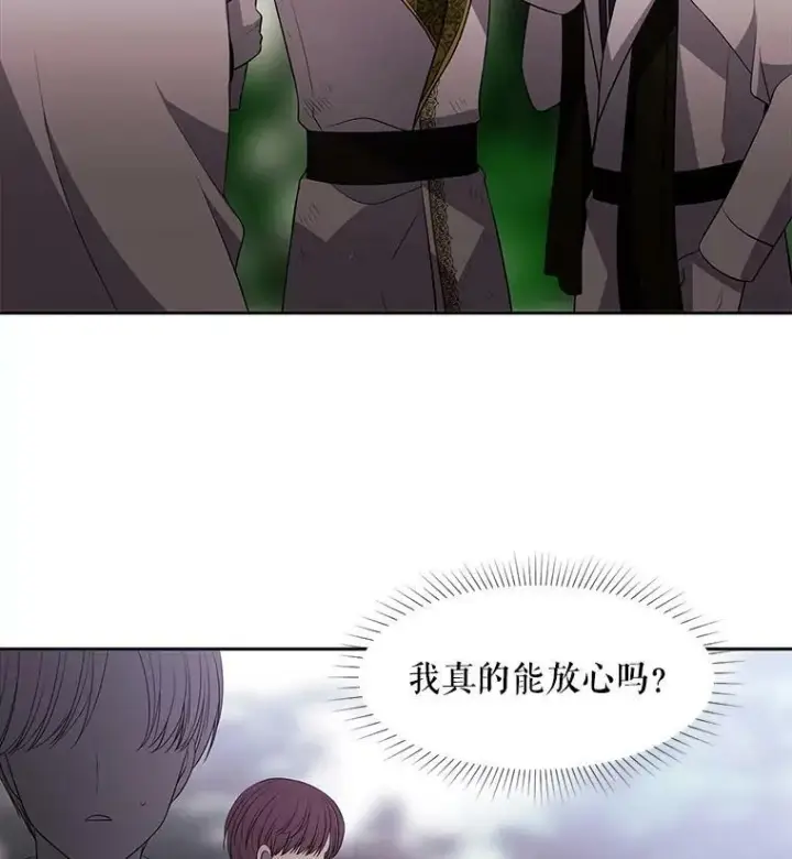 漫画《夏洛特与五门徒》23.传送门开启第50张图