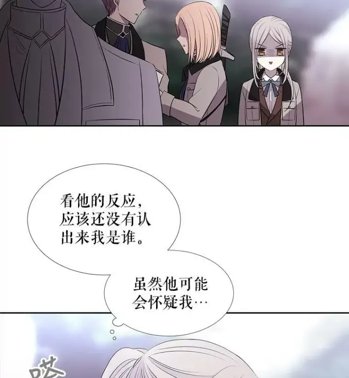 漫画《夏洛特与五门徒》23.传送门开启第51张图
