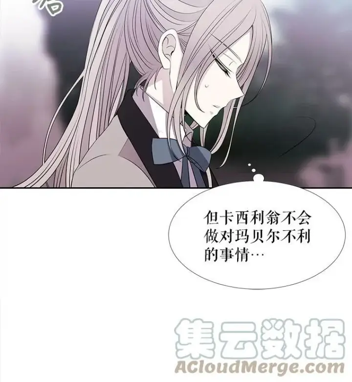 漫画《夏洛特与五门徒》23.传送门开启第52张图