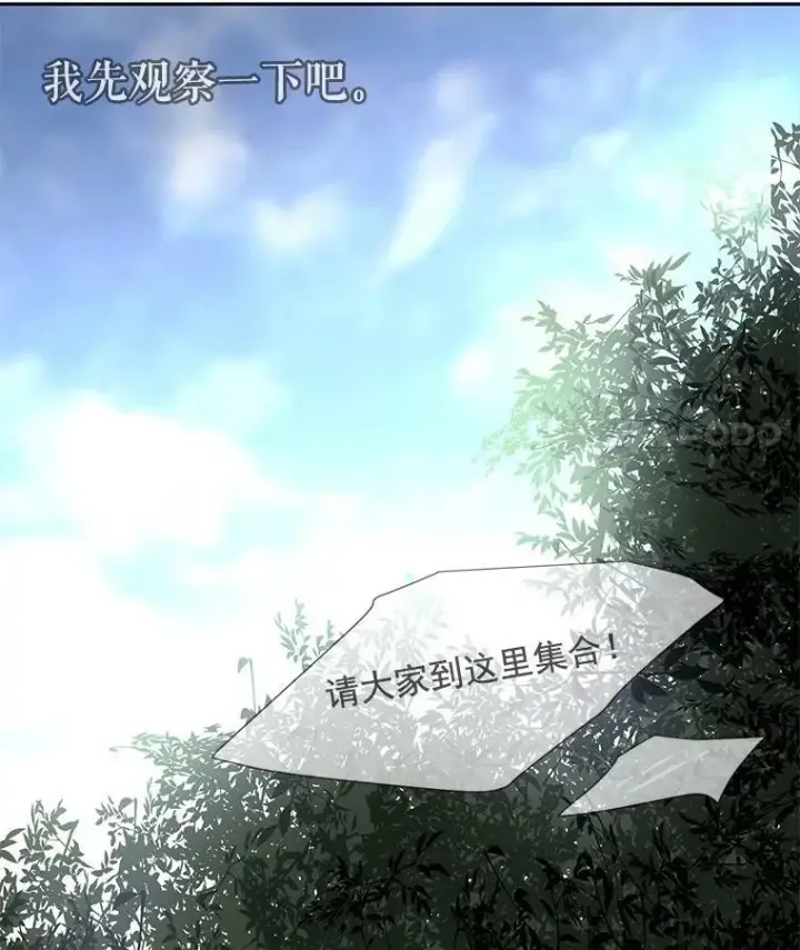 漫画《夏洛特与五门徒》23.传送门开启第53张图