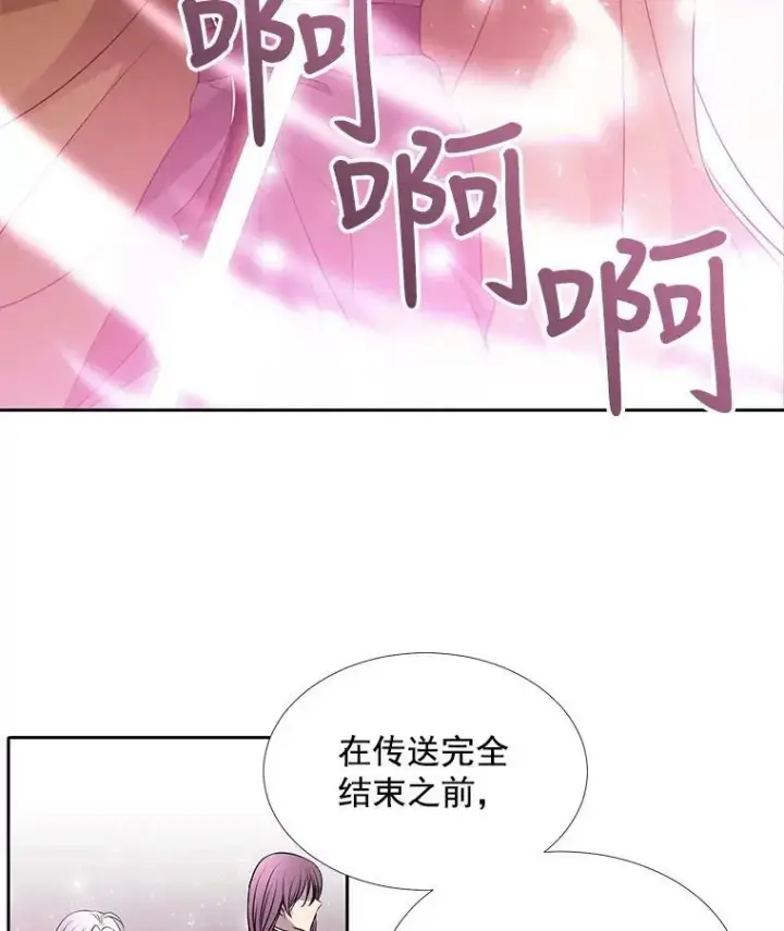漫画《夏洛特与五门徒》23.传送门开启第59张图