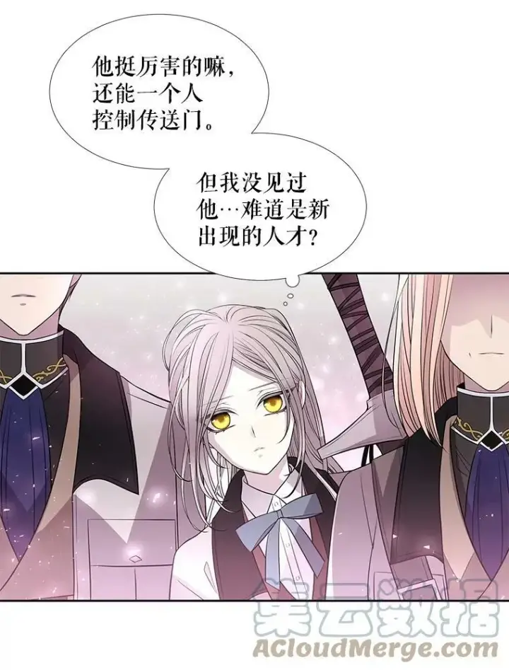漫画《夏洛特与五门徒》23.传送门开启第61张图