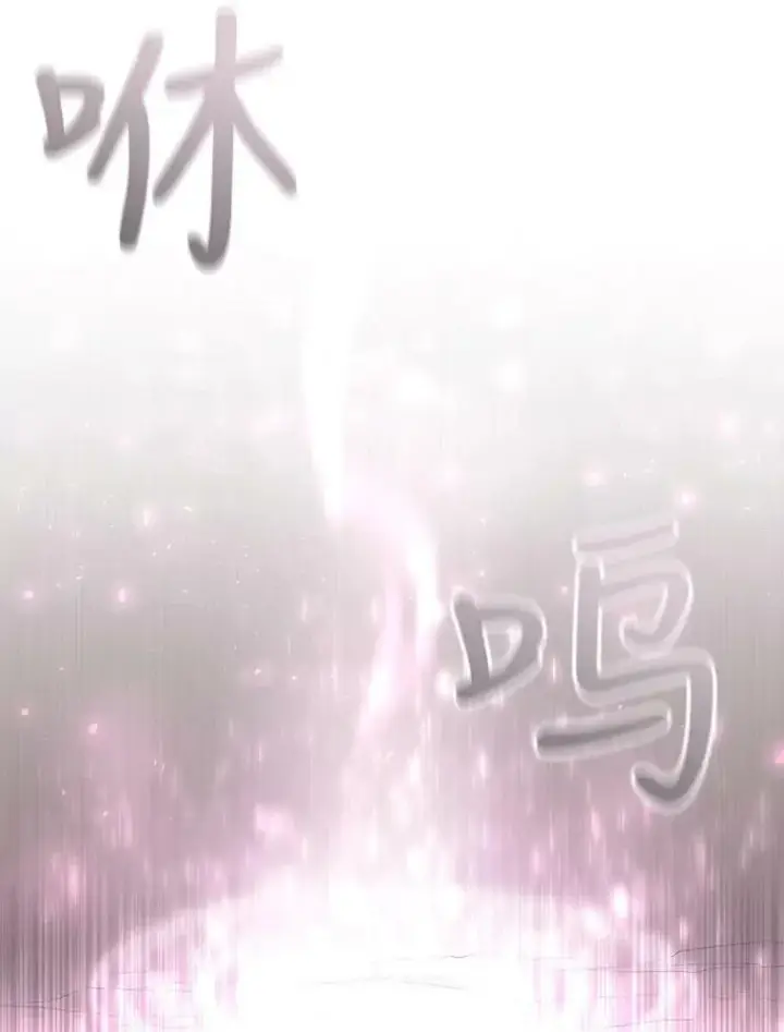 漫画《夏洛特与五门徒》23.传送门开启第66张图