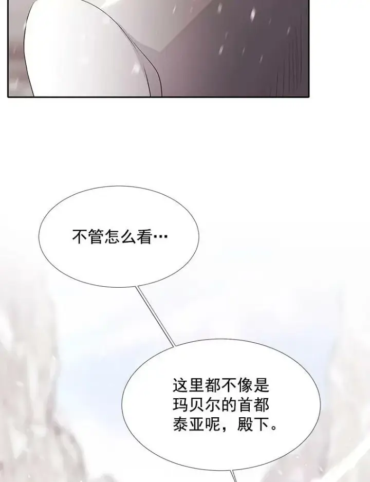 漫画《夏洛特与五门徒》23.传送门开启第74张图