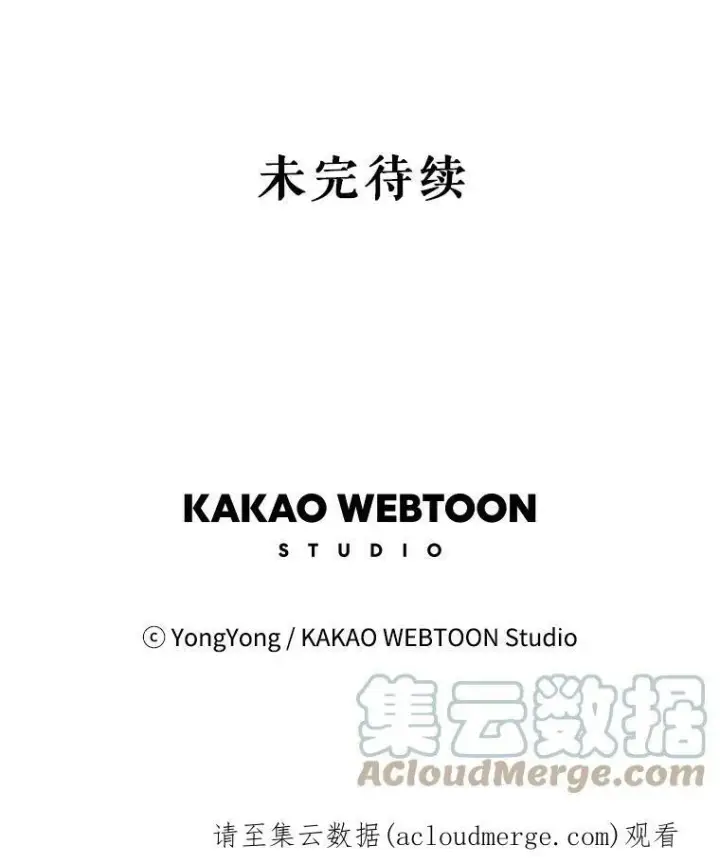 漫画《夏洛特与五门徒》23.传送门开启第76张图