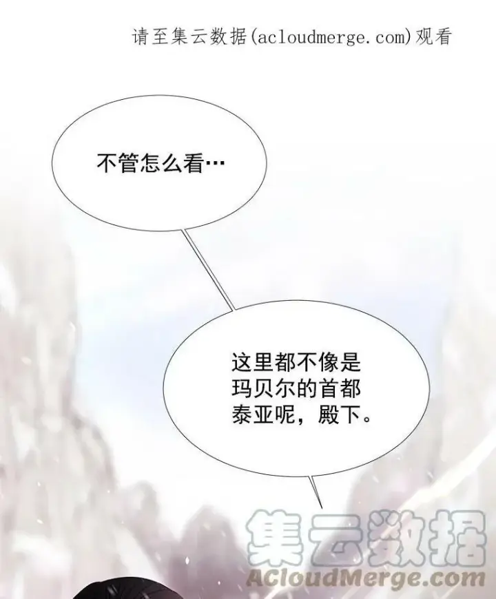 漫画《夏洛特与五门徒》23.传送门开启第77张图