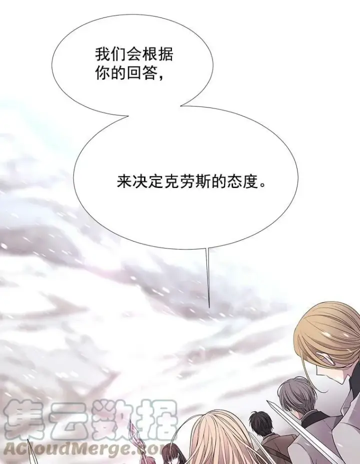 漫画《夏洛特与五门徒》24.卡贝隆山脉第10张图
