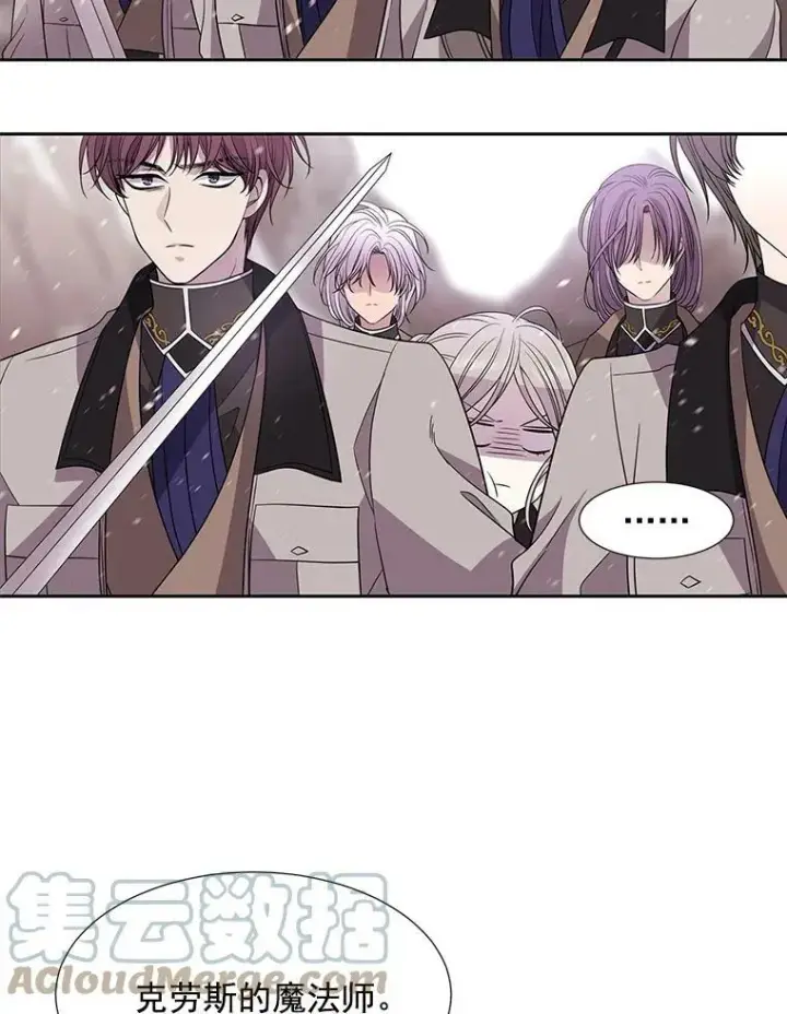 漫画《夏洛特与五门徒》24.卡贝隆山脉第13张图