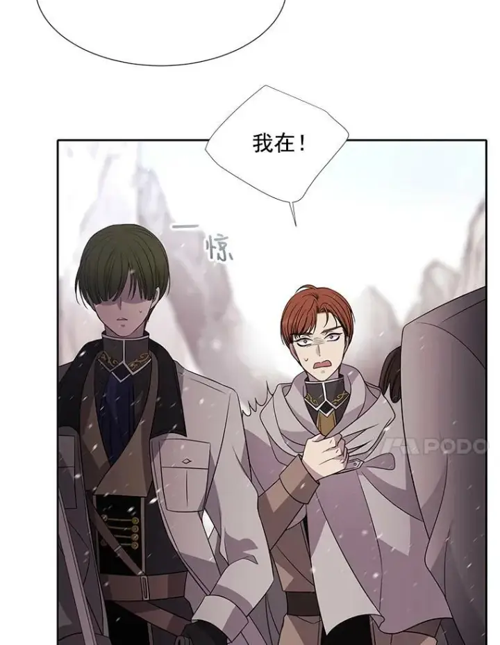 漫画《夏洛特与五门徒》24.卡贝隆山脉第14张图