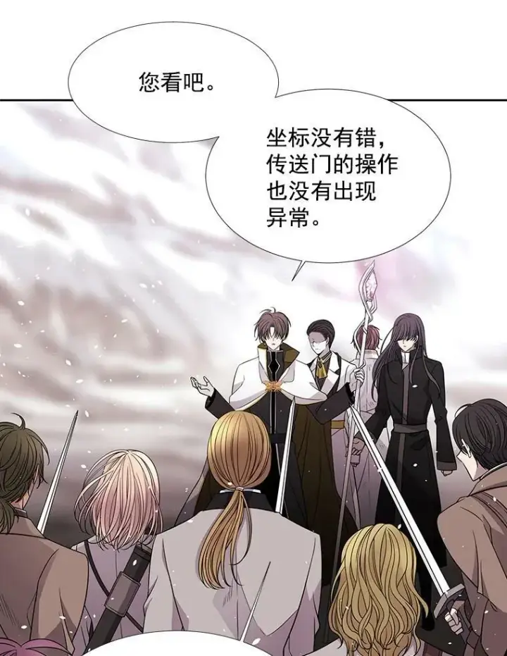 漫画《夏洛特与五门徒》24.卡贝隆山脉第17张图