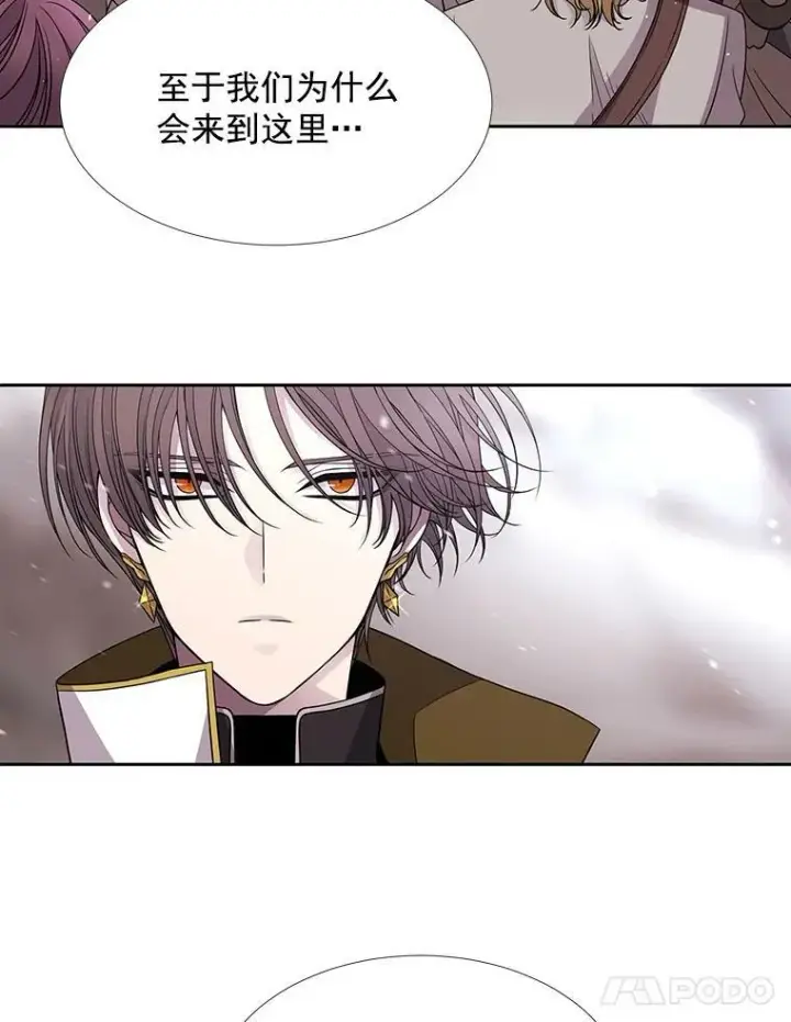漫画《夏洛特与五门徒》24.卡贝隆山脉第18张图
