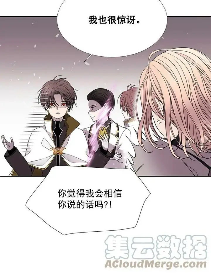 漫画《夏洛特与五门徒》24.卡贝隆山脉第19张图