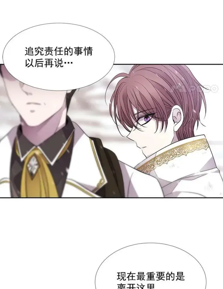 漫画《夏洛特与五门徒》24.卡贝隆山脉第21张图