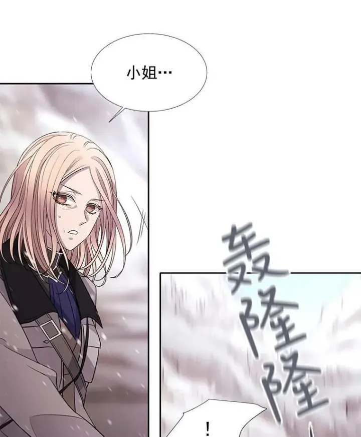 漫画《夏洛特与五门徒》24.卡贝隆山脉第23张图