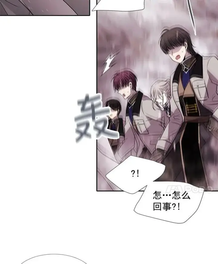 漫画《夏洛特与五门徒》24.卡贝隆山脉第24张图