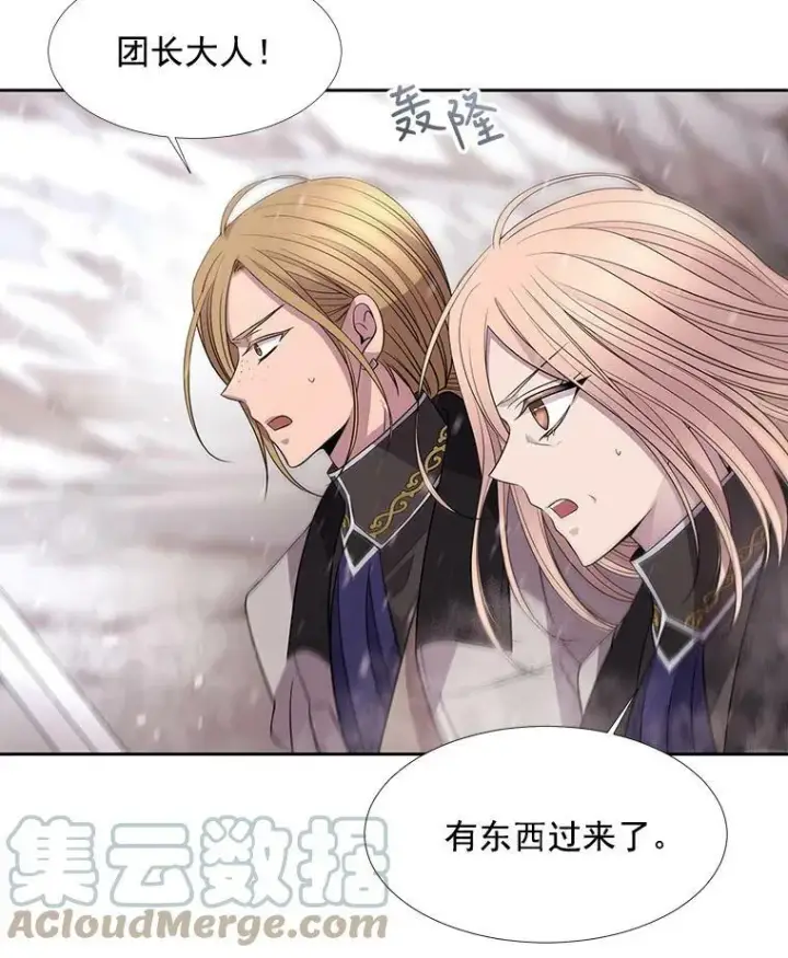 漫画《夏洛特与五门徒》24.卡贝隆山脉第25张图