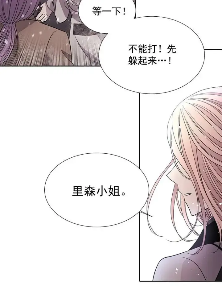 漫画《夏洛特与五门徒》24.卡贝隆山脉第27张图