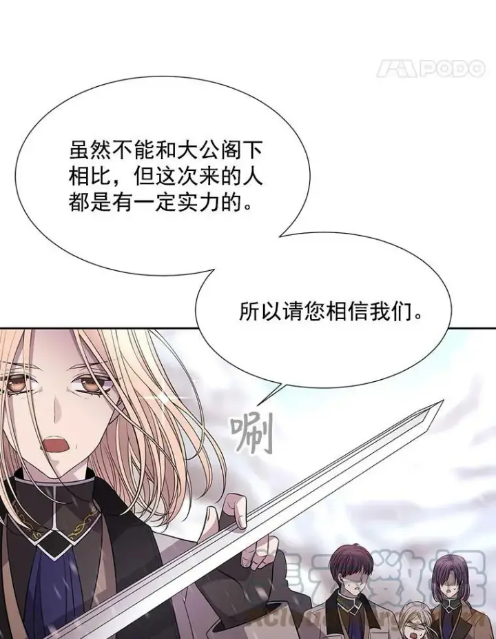 漫画《夏洛特与五门徒》24.卡贝隆山脉第28张图