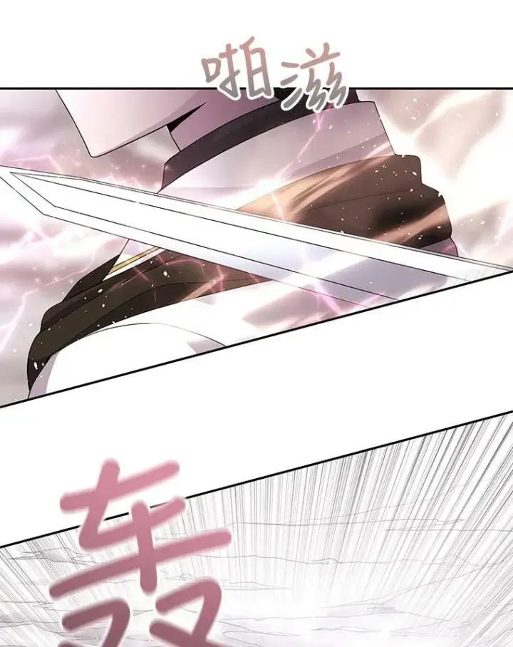 漫画《夏洛特与五门徒》24.卡贝隆山脉第3张图
