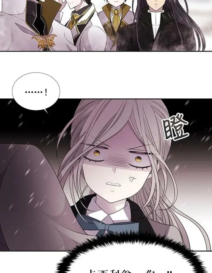 漫画《夏洛特与五门徒》24.卡贝隆山脉第30张图