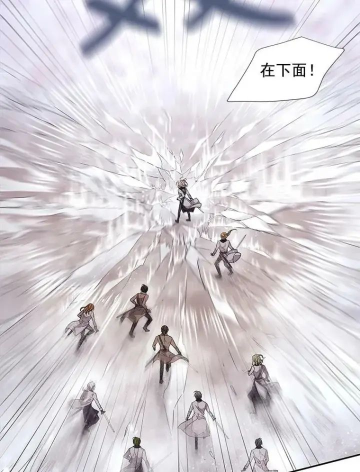 漫画《夏洛特与五门徒》24.卡贝隆山脉第36张图