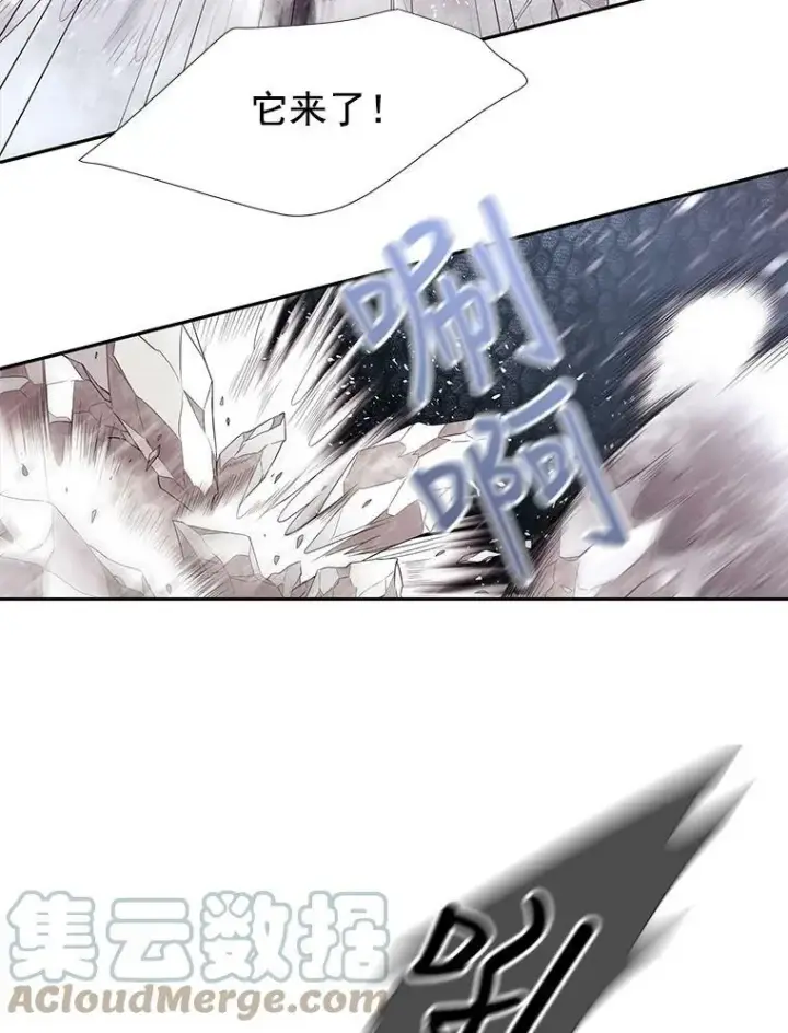 漫画《夏洛特与五门徒》24.卡贝隆山脉第37张图