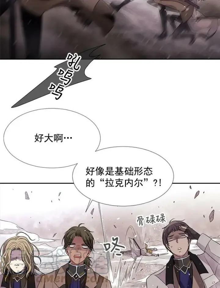 漫画《夏洛特与五门徒》24.卡贝隆山脉第40张图
