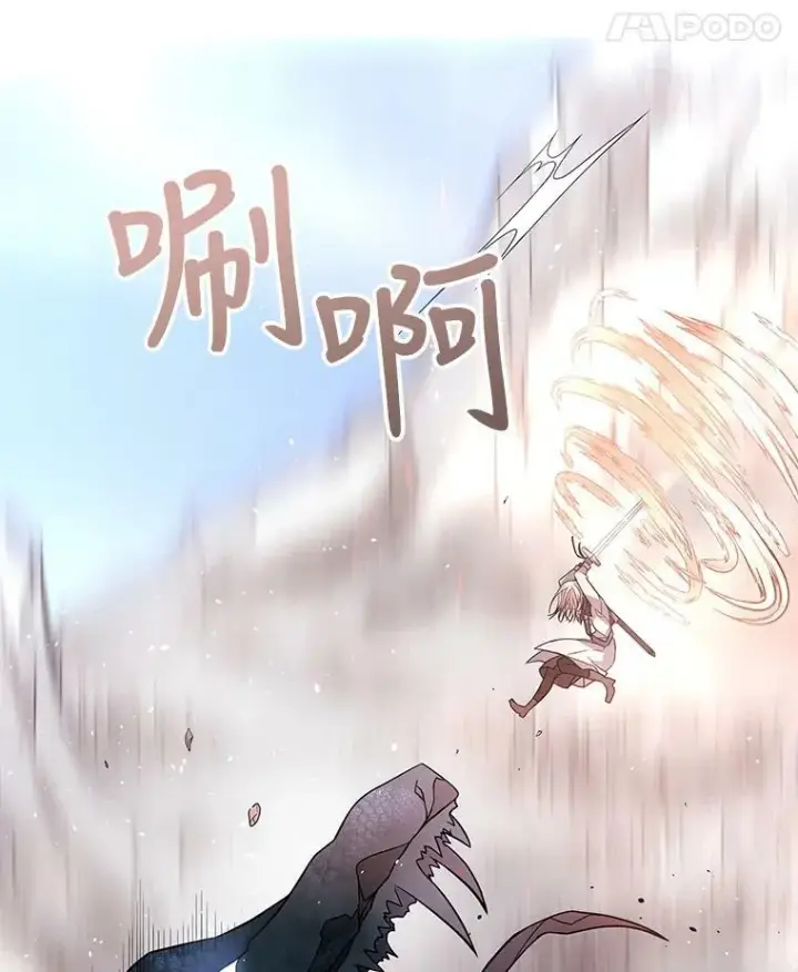 漫画《夏洛特与五门徒》24.卡贝隆山脉第42张图
