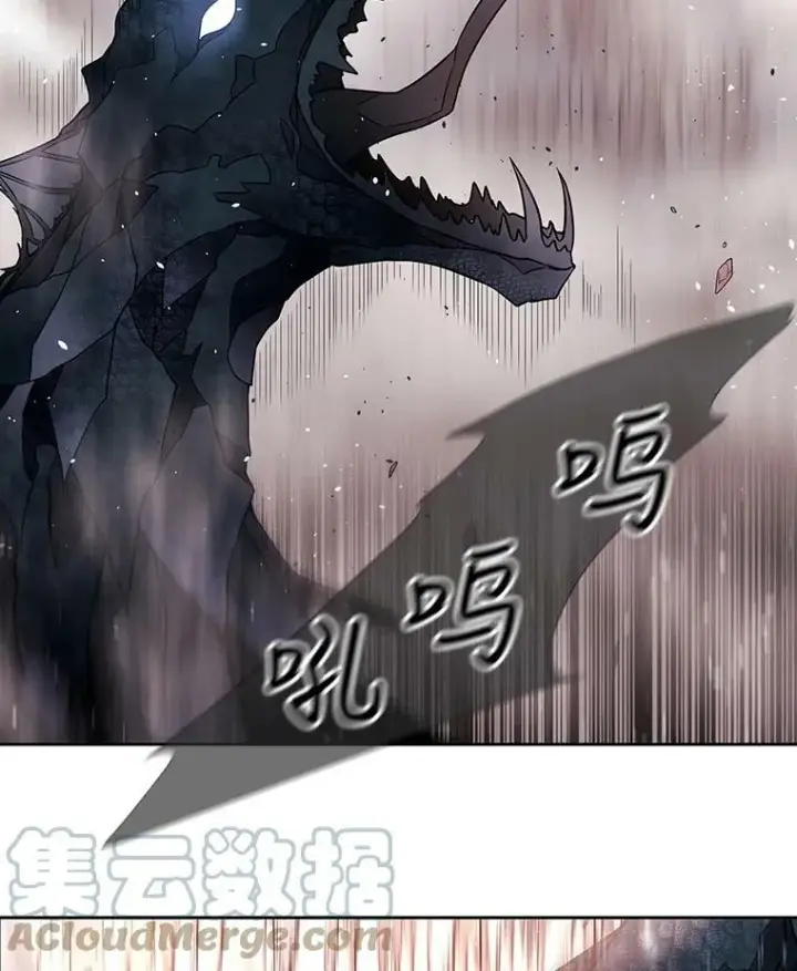 漫画《夏洛特与五门徒》24.卡贝隆山脉第43张图
