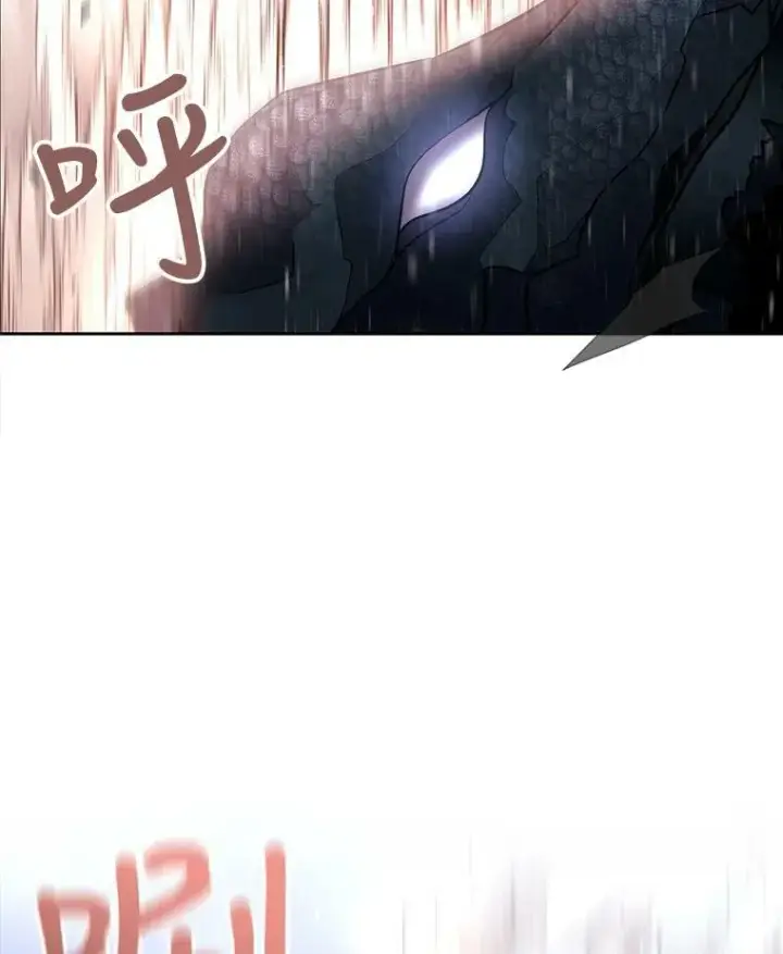 漫画《夏洛特与五门徒》24.卡贝隆山脉第44张图