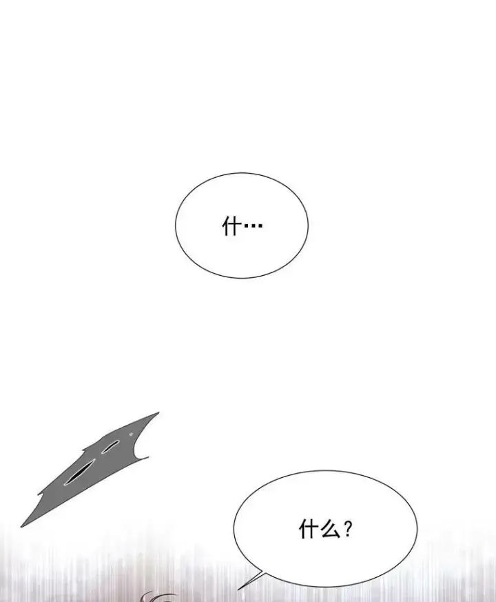 漫画《夏洛特与五门徒》24.卡贝隆山脉第51张图