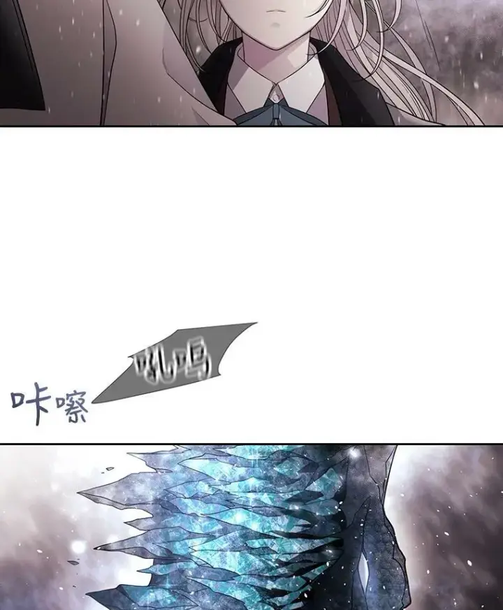 漫画《夏洛特与五门徒》24.卡贝隆山脉第53张图
