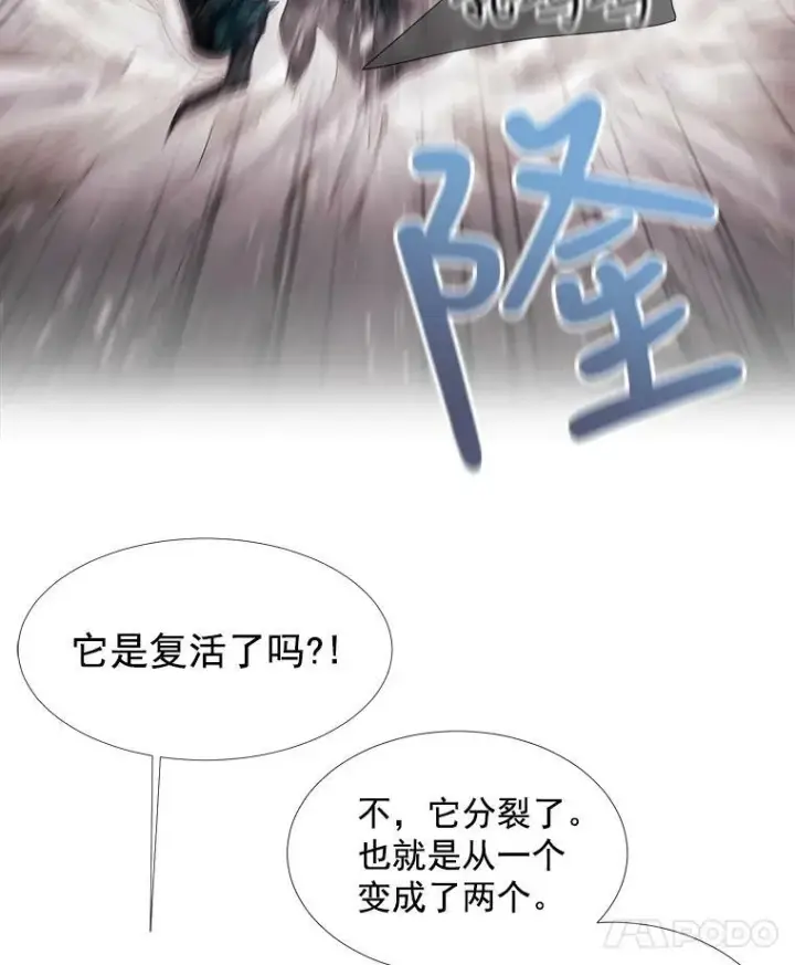 漫画《夏洛特与五门徒》24.卡贝隆山脉第56张图