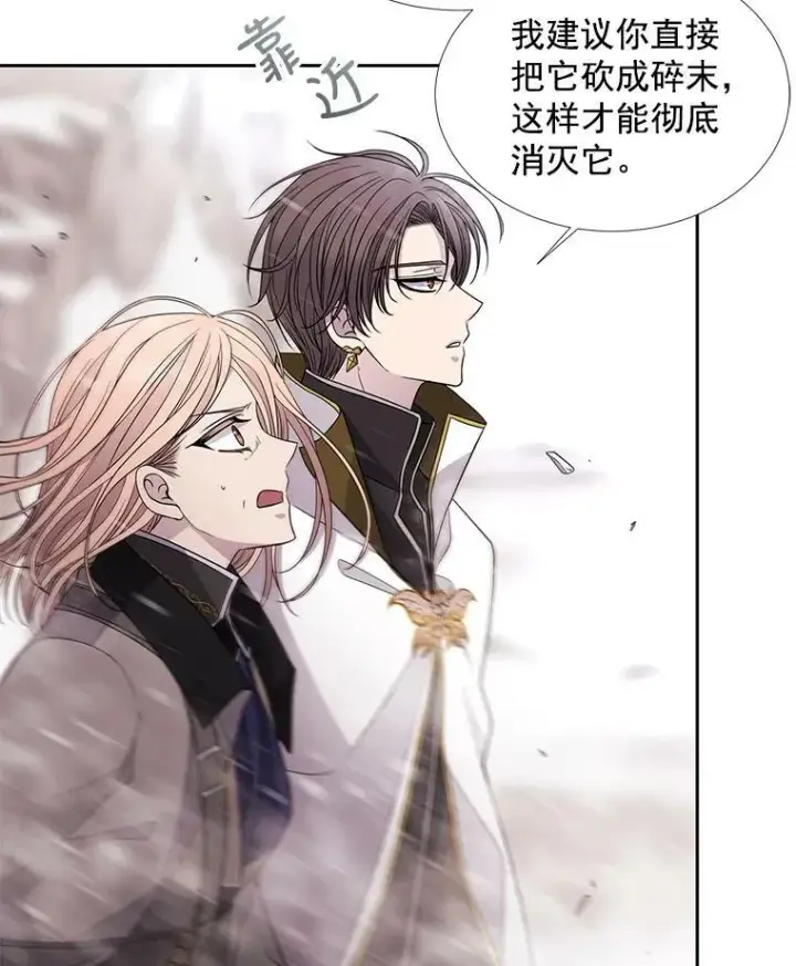 漫画《夏洛特与五门徒》24.卡贝隆山脉第57张图