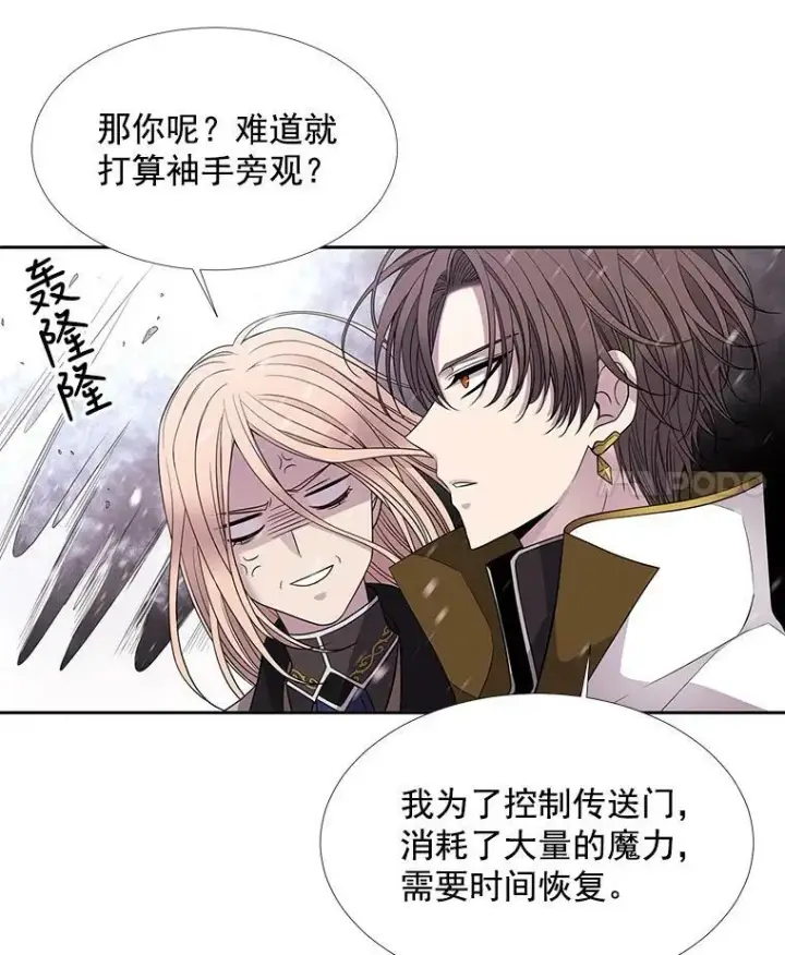 漫画《夏洛特与五门徒》24.卡贝隆山脉第59张图