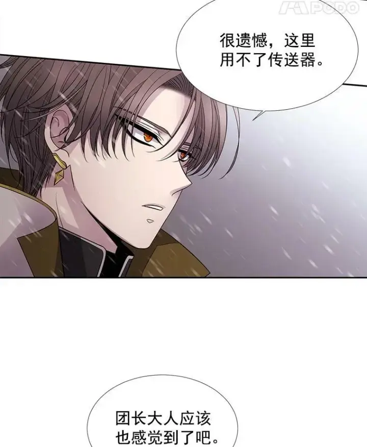 漫画《夏洛特与五门徒》24.卡贝隆山脉第63张图
