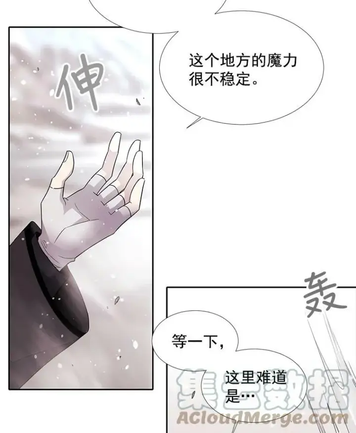 漫画《夏洛特与五门徒》24.卡贝隆山脉第64张图