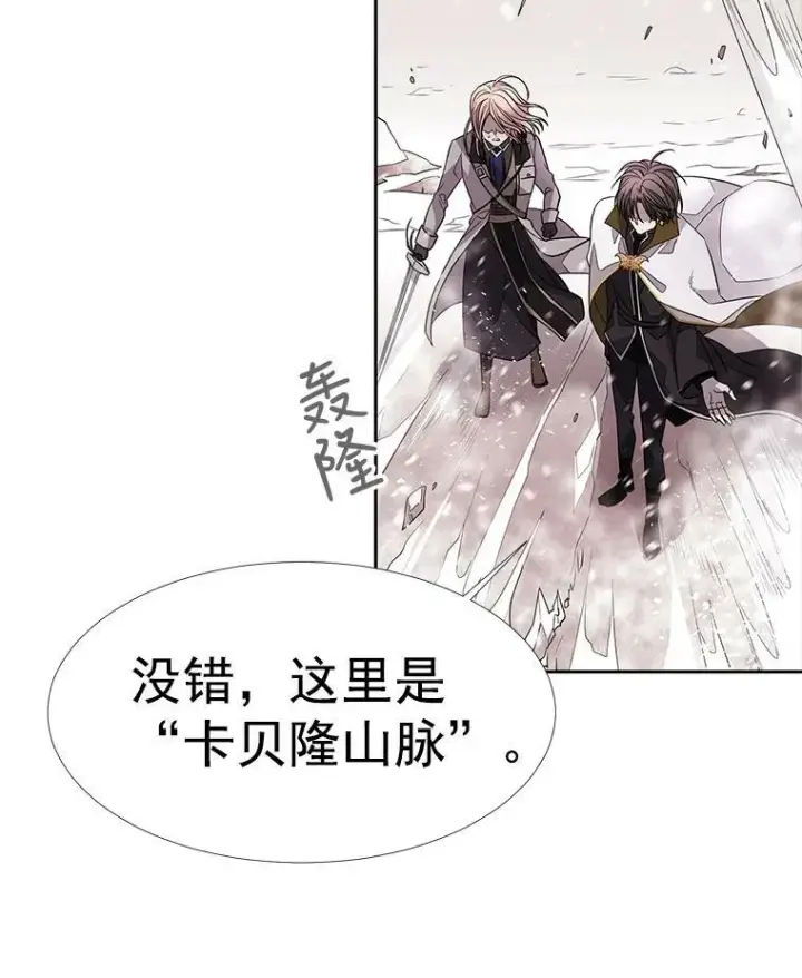 漫画《夏洛特与五门徒》24.卡贝隆山脉第65张图